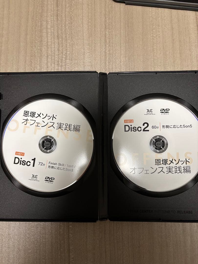 恩塚メソッドオフェンス実践編 DVD