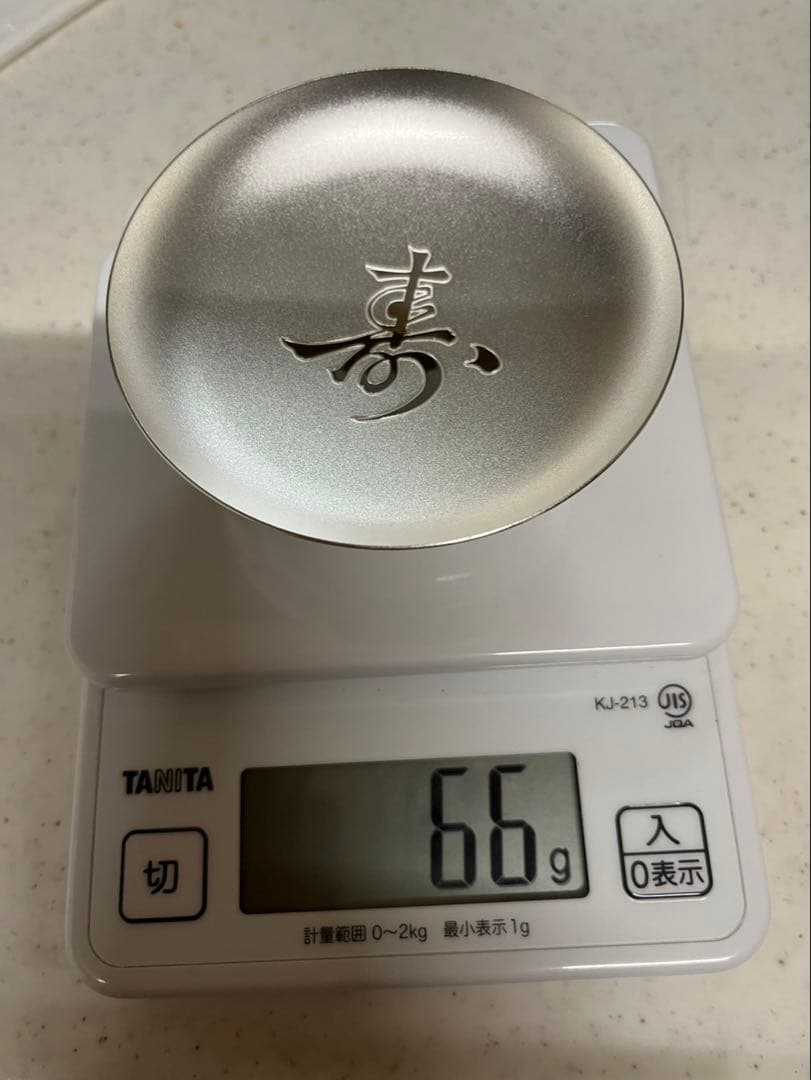 百歳銀杯 純銀999 66g 内閣総理大臣 老人の日 - メルカリ