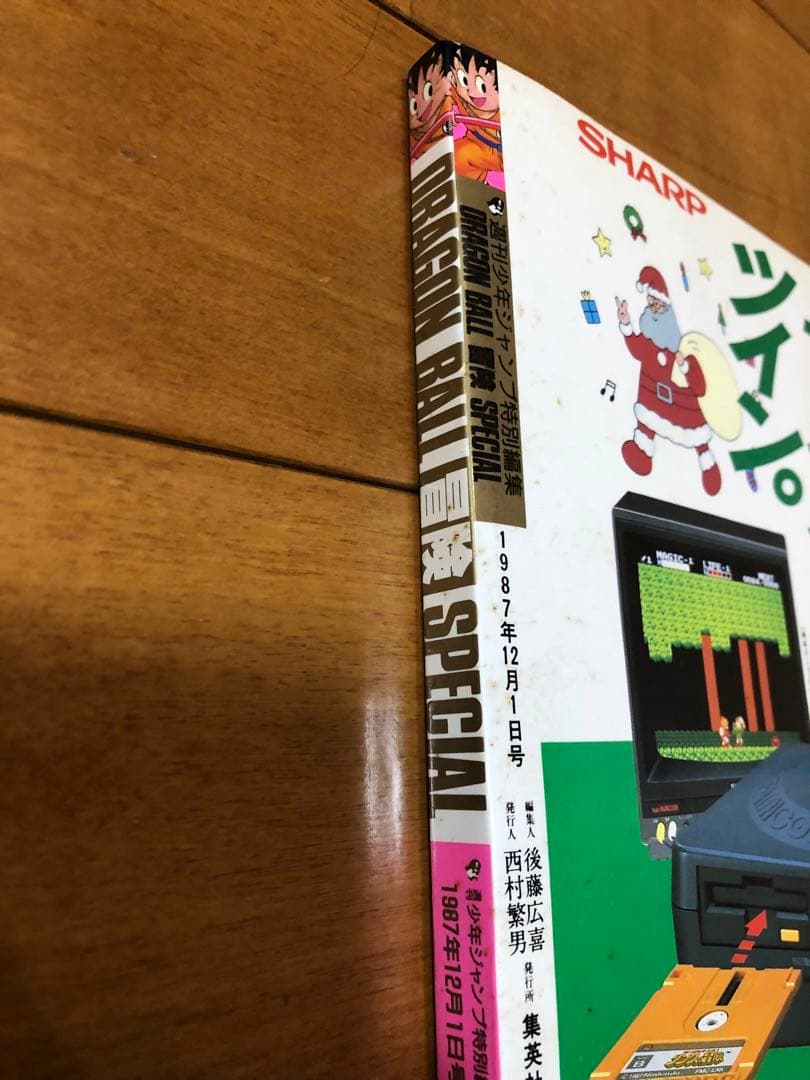 希少品】週刊少年ジャンプ ドラゴンボール 冒険スペシャル 鳥山明 1987