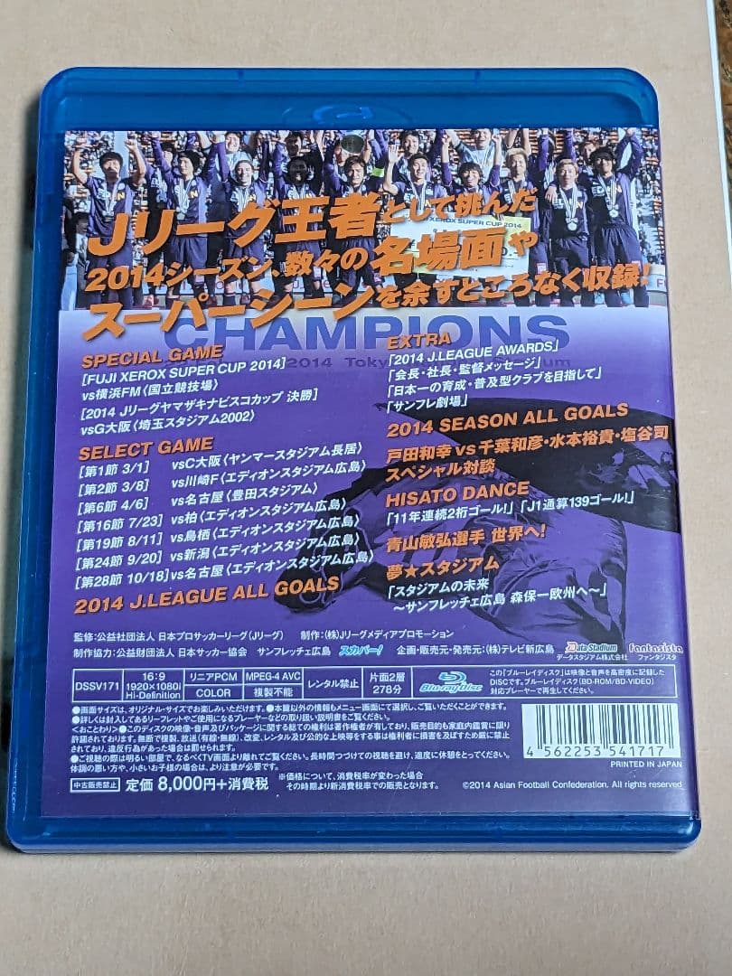 サンフレッチェ広島 2014 Blu-ray Disc - メルカリ