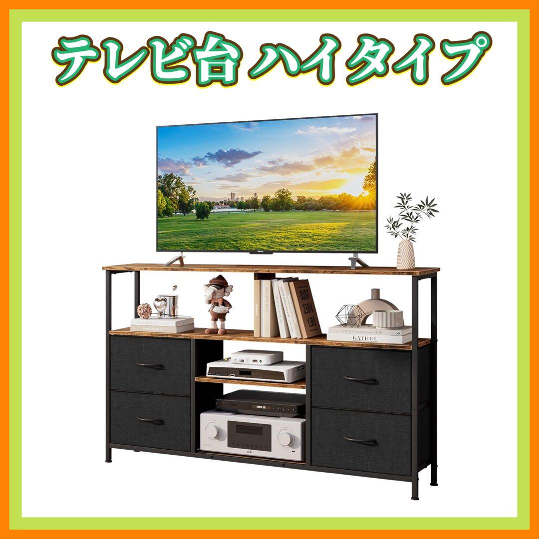 テレビ台 ハイタイプ 幅120cm 収納棚付き テレビボード 引き出し付き Amazon｜テレビ台 ハイタイプ 幅120cm 収納棚付き テレビボード