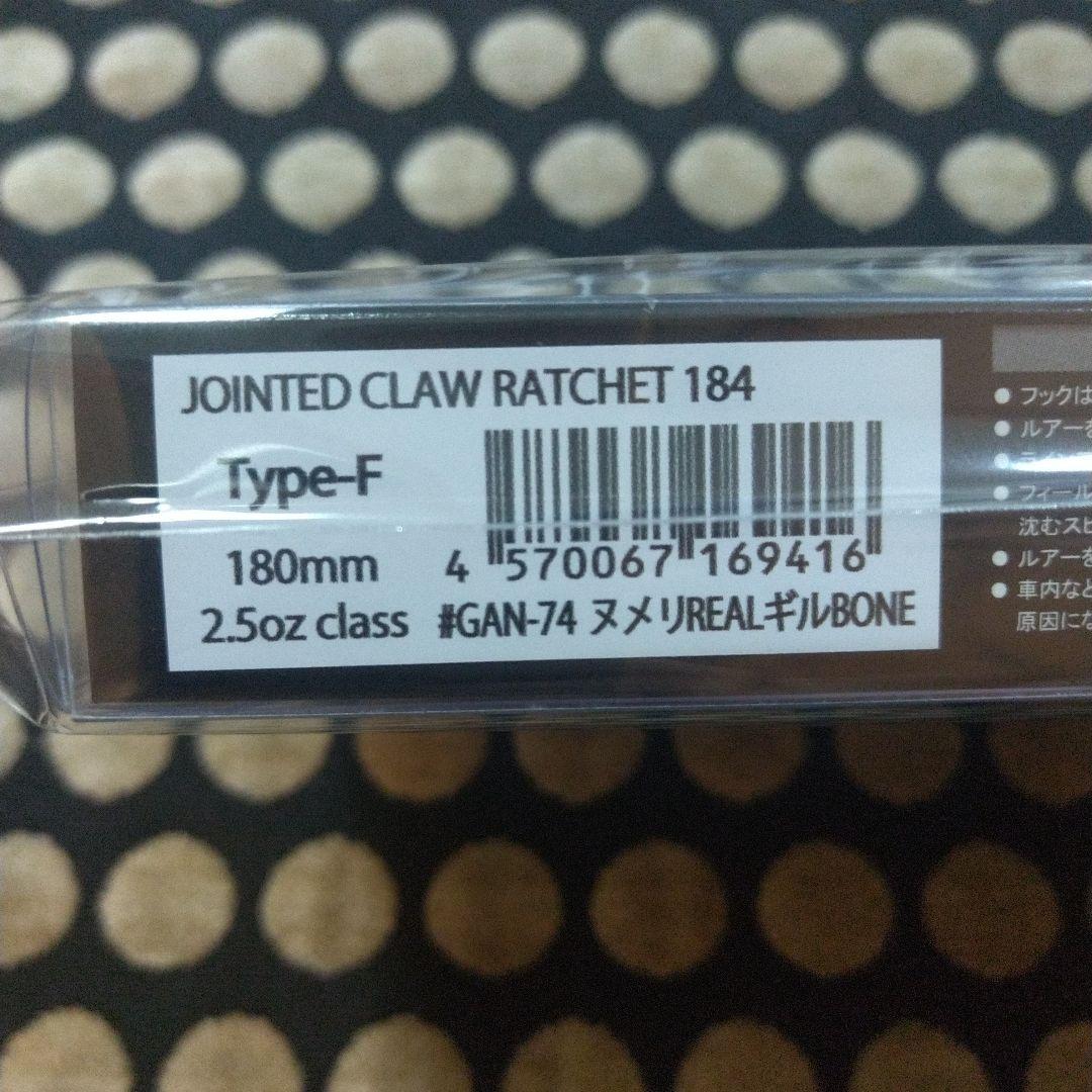 限定 ジョイクロ ラチェット184&144 【ヌメリリアルギルBONE】 - メルカリ