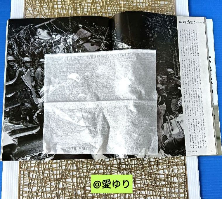 ♢日航ジャンボ機墜落事件❄️関連誌全5冊⭐御巣鷹山⭐事故
