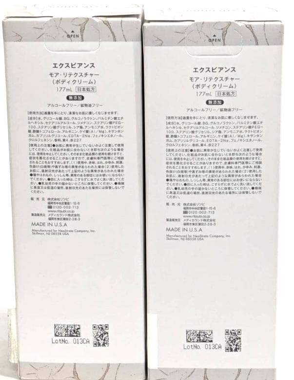 エクスビアンス(EXUVIANCE) モアリテクスチャー (177ml) 2本 - メルカリ