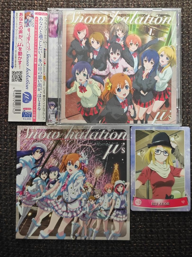 ラブライブ  halation 差し替えジャケット・カード(絢瀬絵里)付 ラブライブ halation 差し替えジャケット・カード(絢瀬絵里)付 Amazon