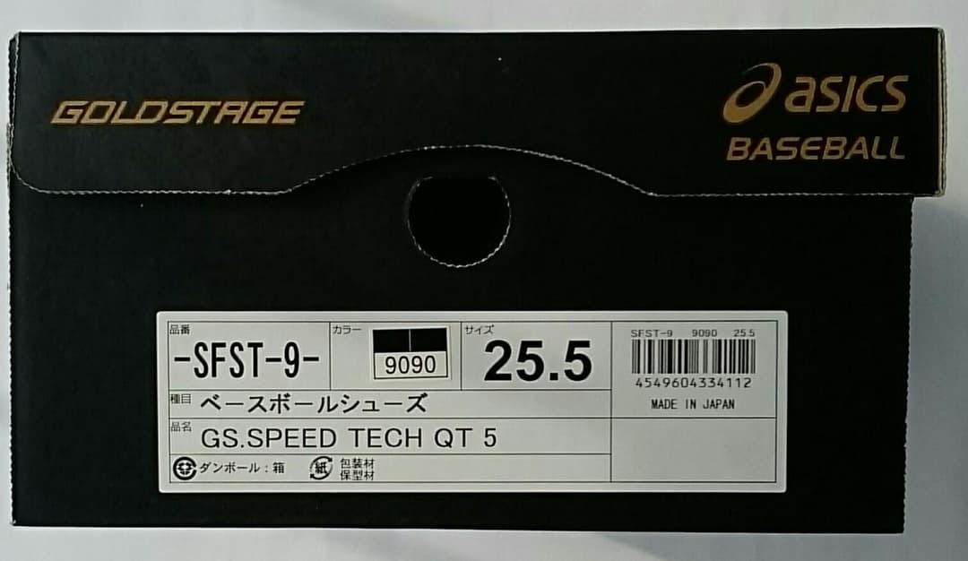 アシックス 野球スパイク ゴールドステージ クォーターカット 25.5cm