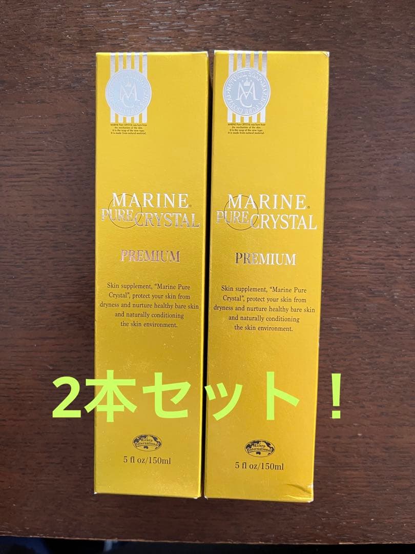 2本セット】エコロインターナショナル マリンピュアクリスタルPR