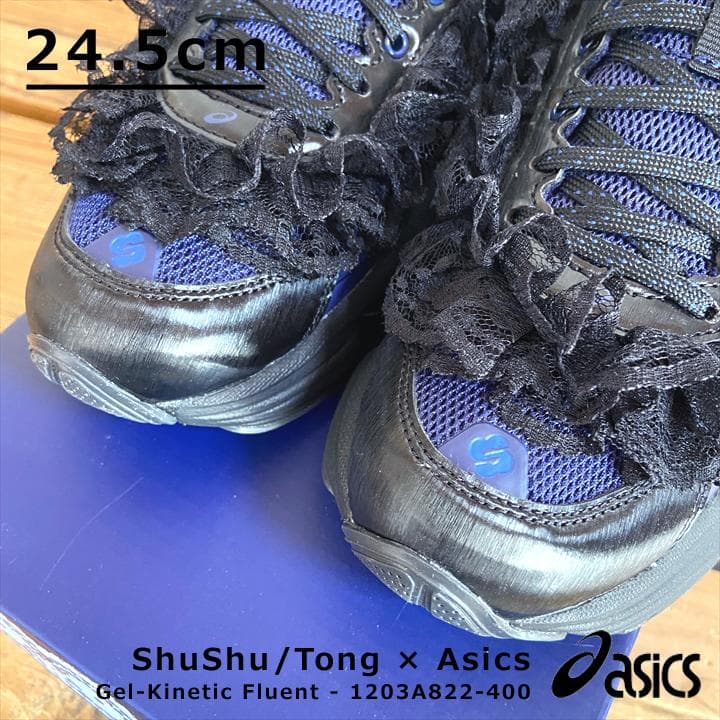 24.5㎝】シュシュ/トング×アシックス☆ゲルキネティック フルーエント