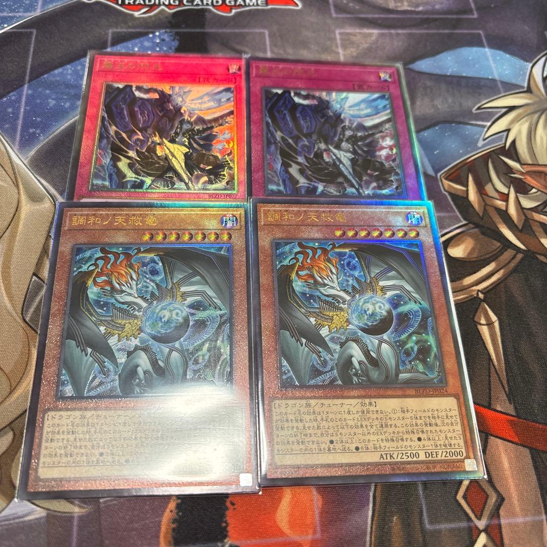 遊戯王 ドミナススパーク2枚 ハルモニア2枚 Dominus Spark - Yugipedia