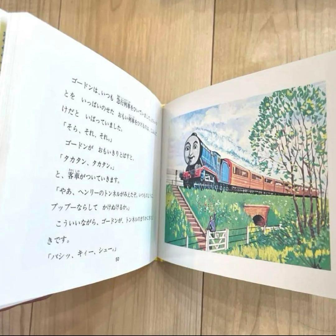 美品！汽車のえほん トーマス 絵本 絶版 レア 希少 読み聞かせ - メルカリ