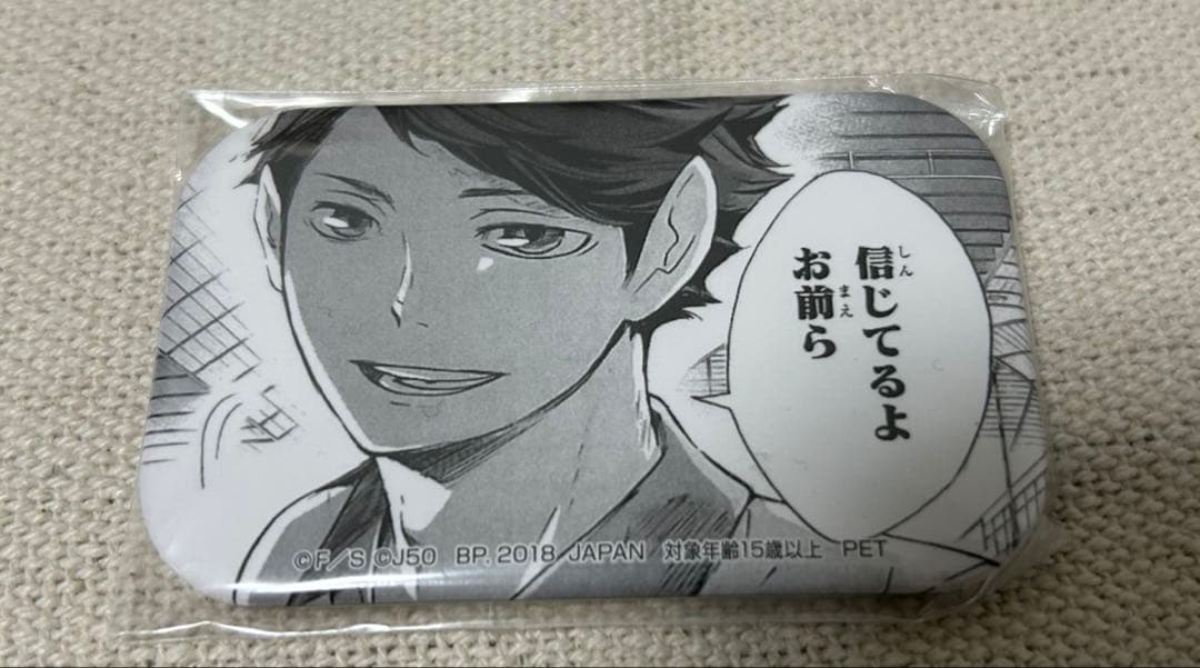 ハイキュー　及川徹　ジャンプ50周年 スクエア　缶バッジ　おまけ付き　レア ハイキュー!! - 及川徹 Ani-Art 第7弾 BIG缶バッジ | AMNIBUS(アムニバス)