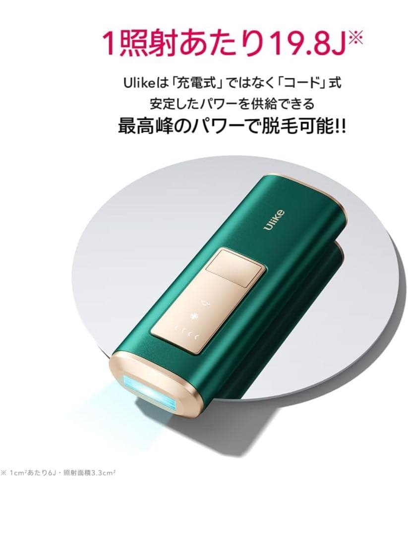 Ulike 脱毛器 グリーン Ulike 脱毛器 Air Pro IPL光美容器 グリーン