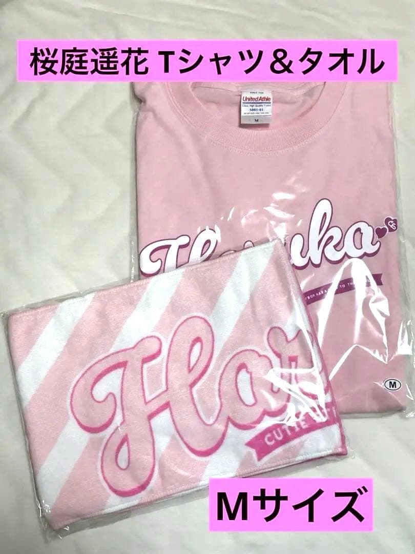 CUTIESTREET 桜庭遥花 Tシャツ＆タオルセット きゅーすと ぱるたん