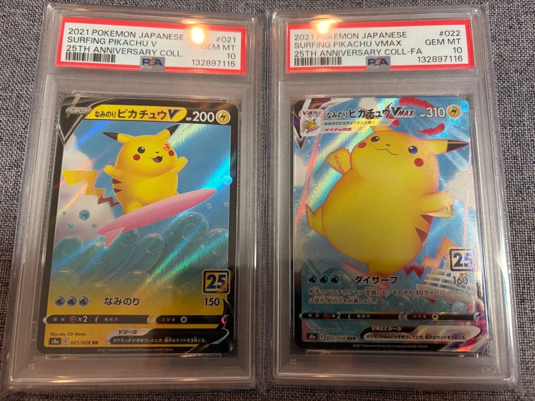 【連番】 なみのりピカチュウV Vmax 25th psa10 連番】 なみのりピカチュウV Vmax 25th psa10 なみのりピカチュウV