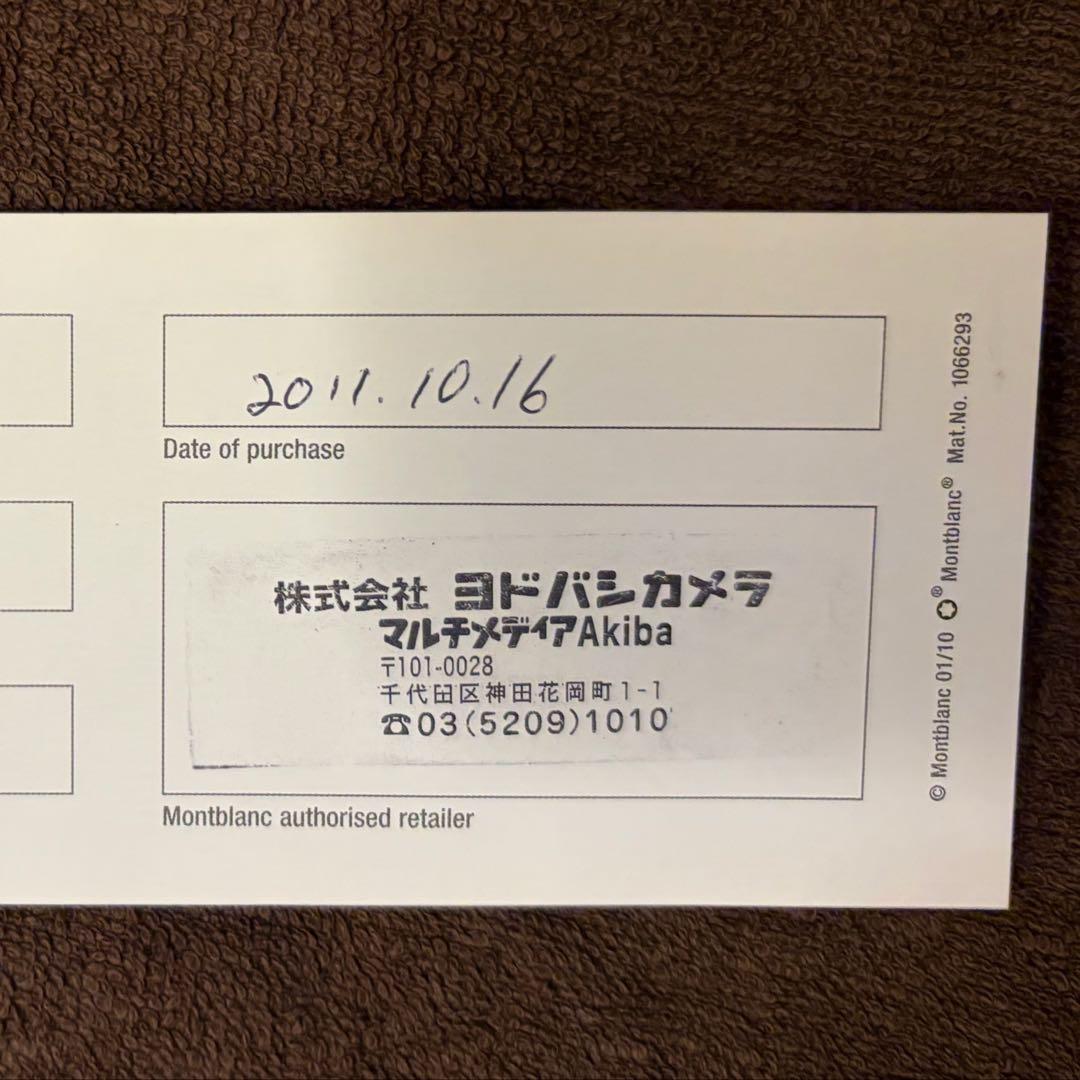 美品 廃盤モンブラン スターウォーカー クールブルー 付属品完備25614