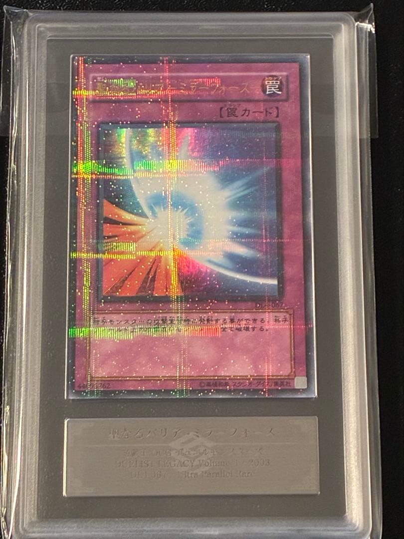 遊戯王 ARS9 パラレル 2枚