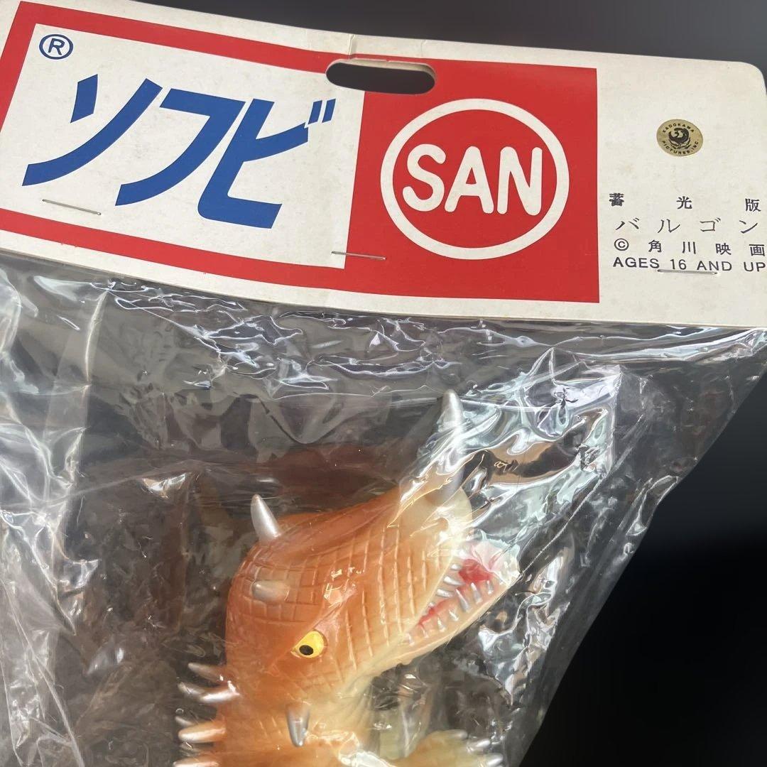 マルサン 蓄光版 バルゴン 角川映画・ガメラ ソフビ sofviフィギュア