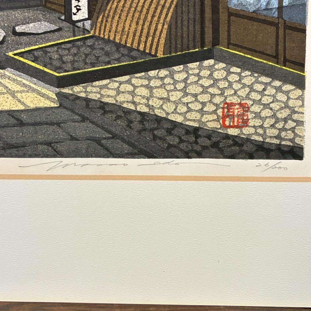 美品 井堂雅夫「三年坂の朝」木版画 直筆サイン入り 1993年 額縁入