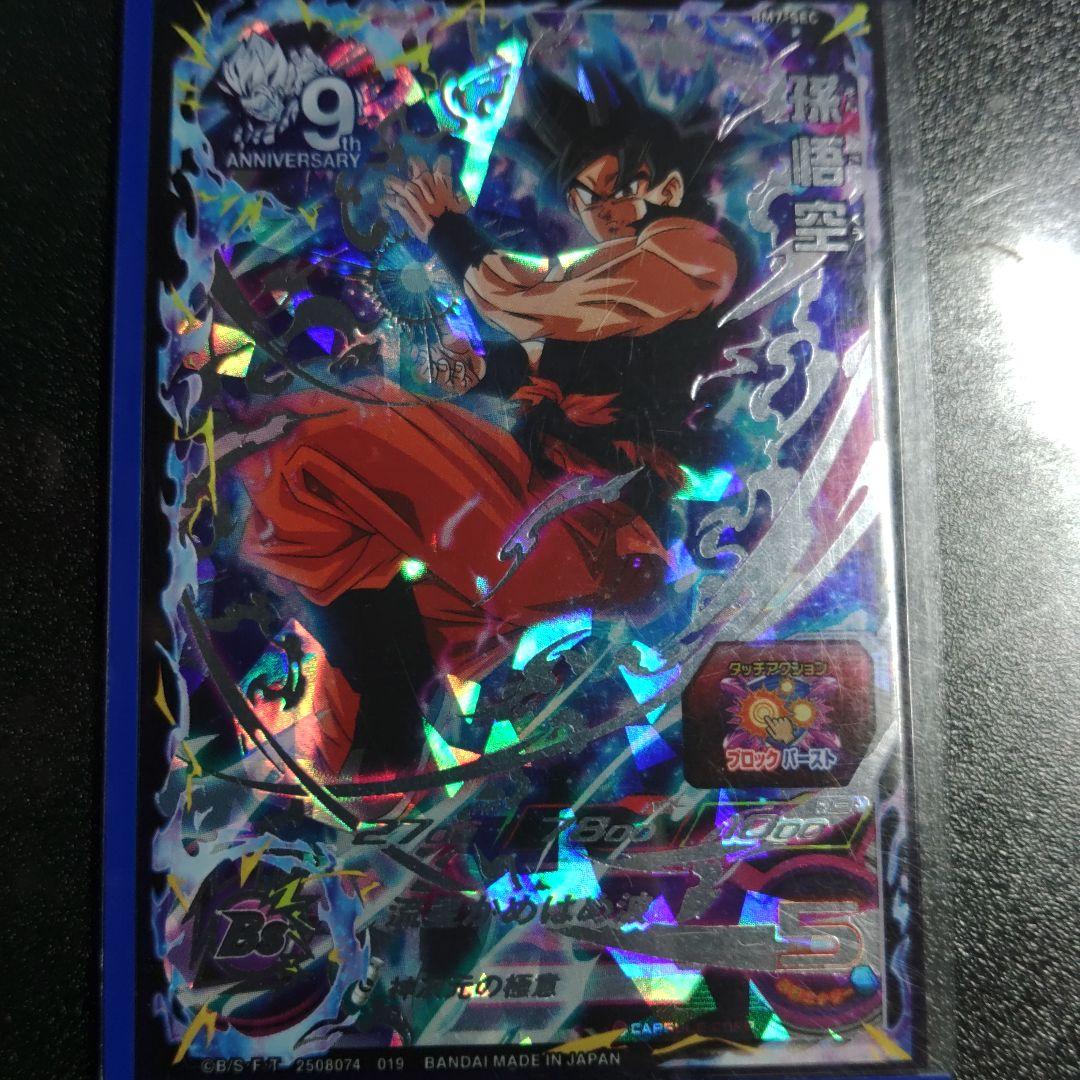 流星悟空とジレンのセットです 流星悟空とジレンのセットです - メルカリ