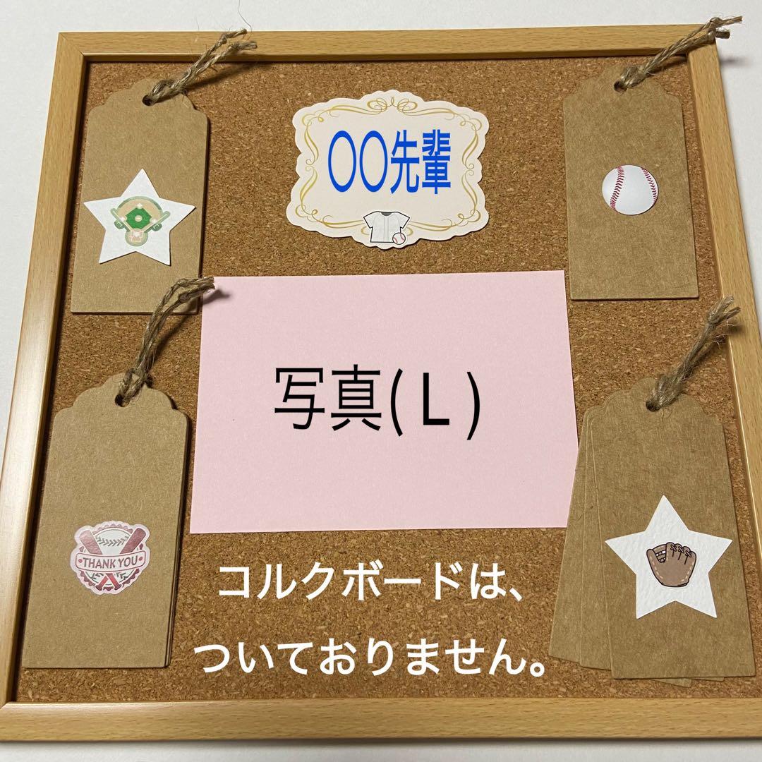 野球☆部活引退、卒部、卒団☆寄せ書き色紙、アルバム飾り、カード作り
