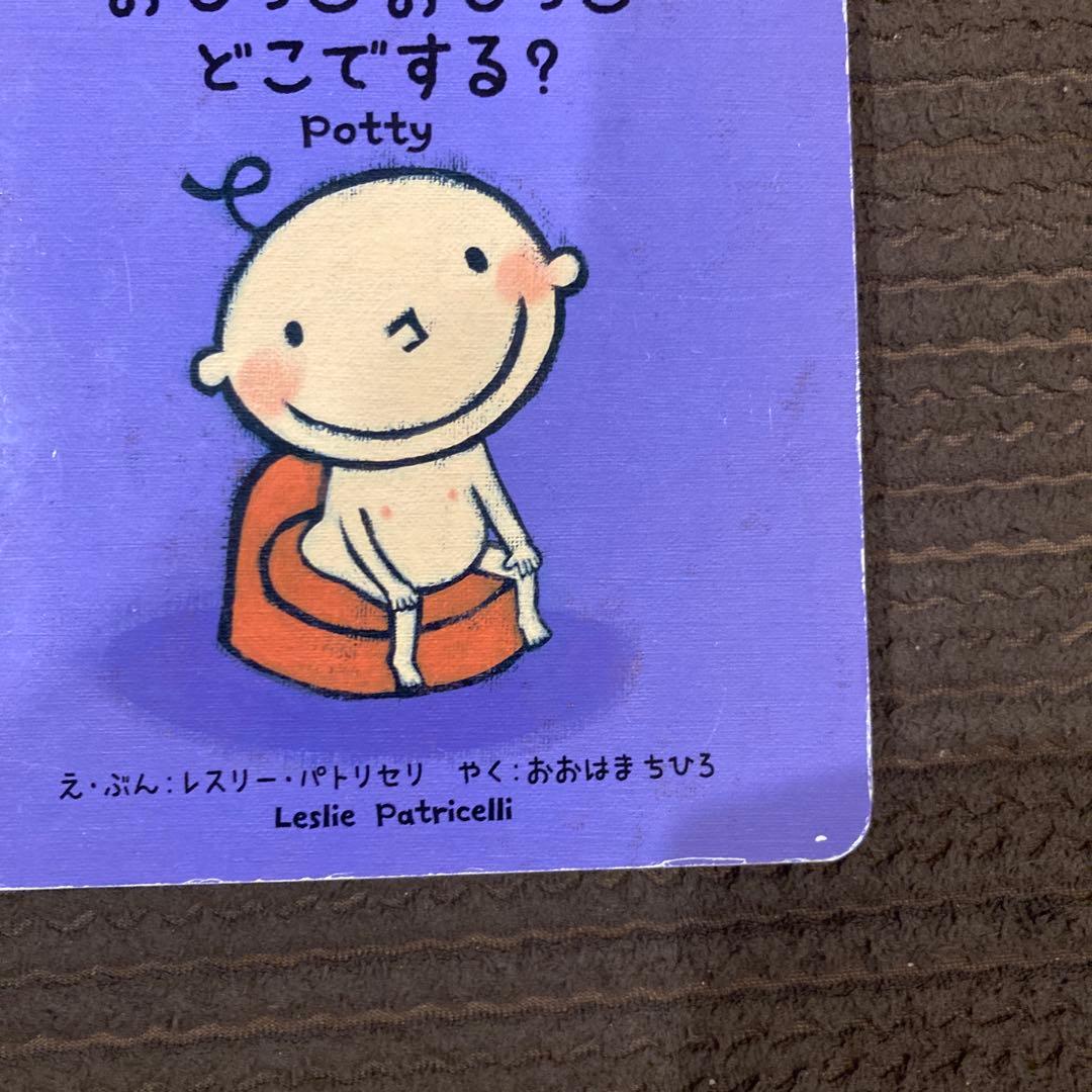 レスリーパトリセリ 絵本セット - メルカリ