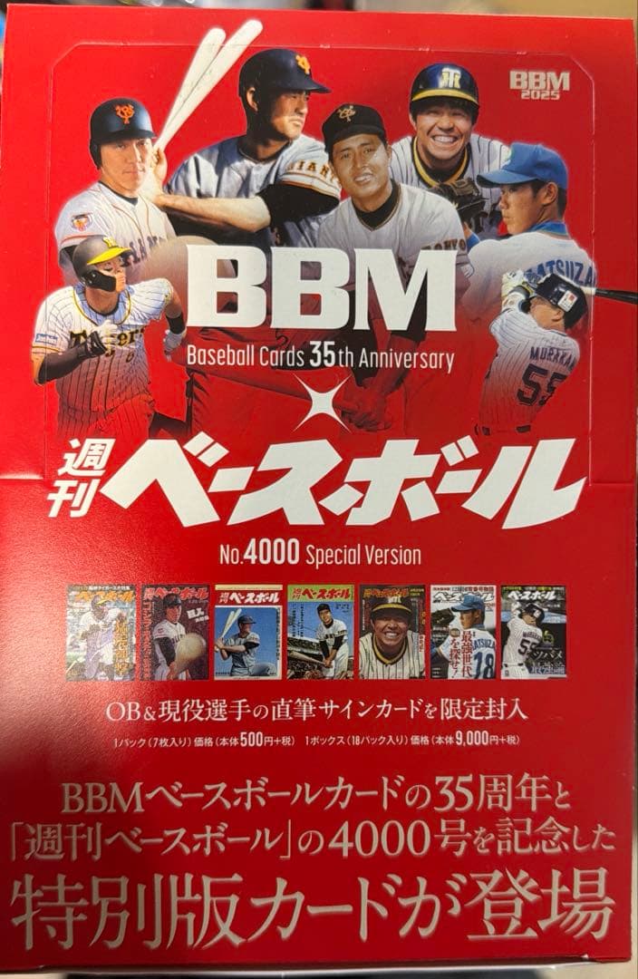 BBM35周年 中畑清 直筆サインカード 読売ジャイアンツ - メルカリ
