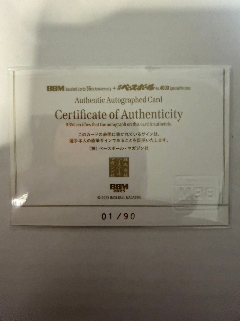 BBM35周年 中畑清 直筆サインカード 読売ジャイアンツ - メルカリ
