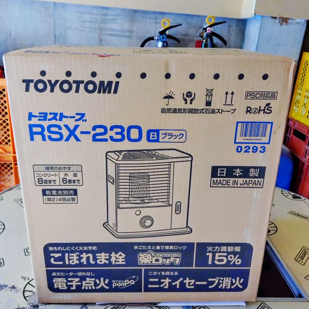未使用】TOYOTOMI RSX-230 ブラック 石油ストーブ - メルカリ
