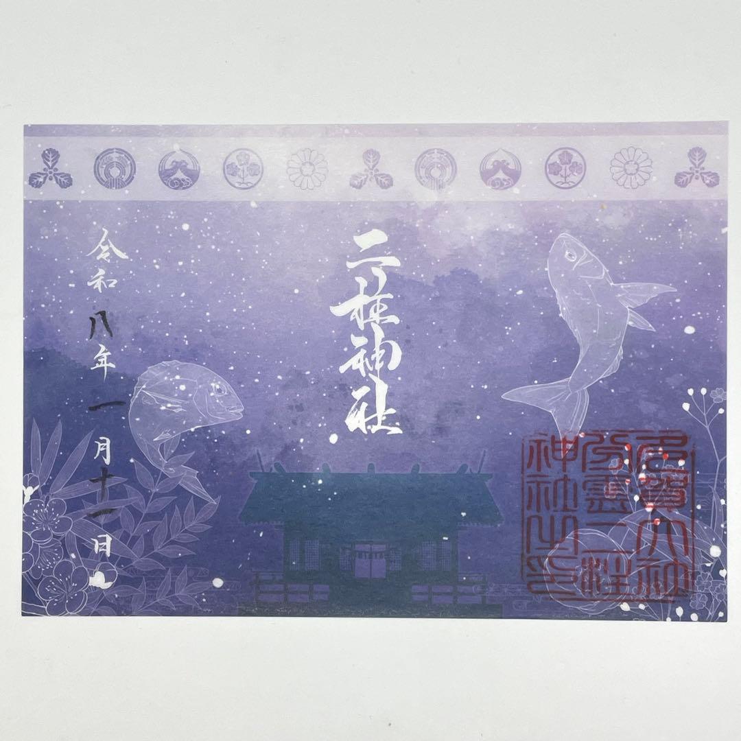 仙台市 泉区 【 二柱神社 】 午歳御縁年 期間限定 つながる花戯れ