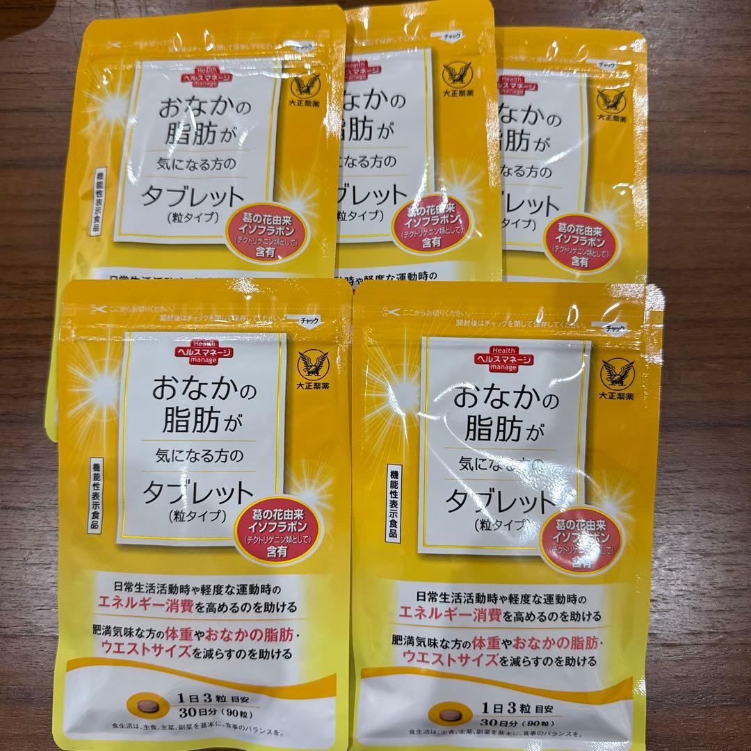 おなかの脂肪が気になる方のタブレット 30日分 楽天市場】【大正製薬】おなかの脂肪が気になる方のタブレット 脂肪