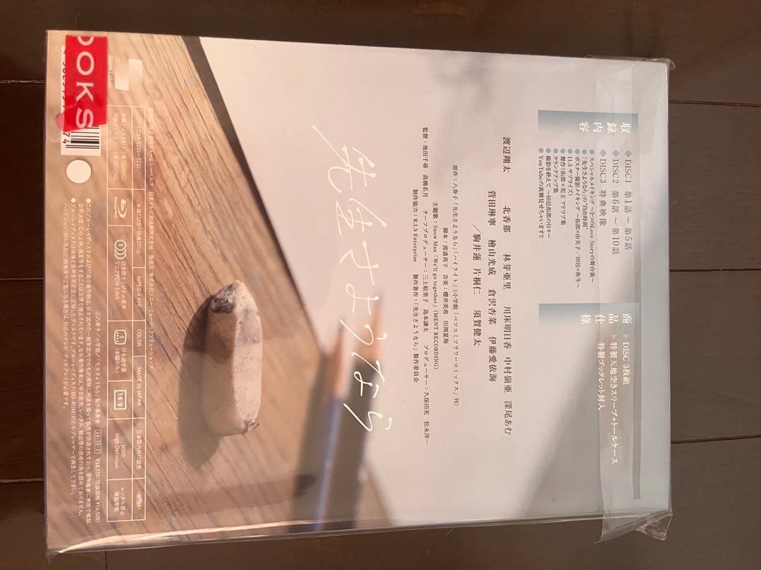 ちーず【新品未開封】【即購入⭕️】先生さようなら Blu-ray