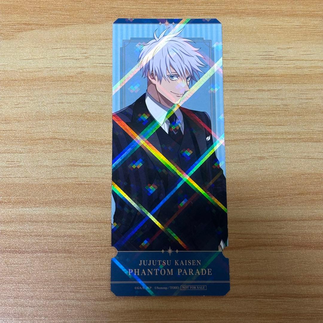 呪術廻戦 幻影夜行 ファンパレ 五条悟 - メルカリ