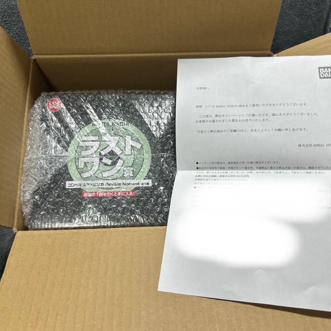 全世界限定50個】ハンターハンター 一番くじ ダブルアップチャンス