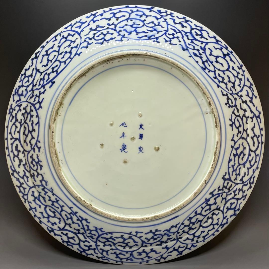 古伊万里 線描大皿 蛸唐草 染付 大明成化年製 箱付 d991