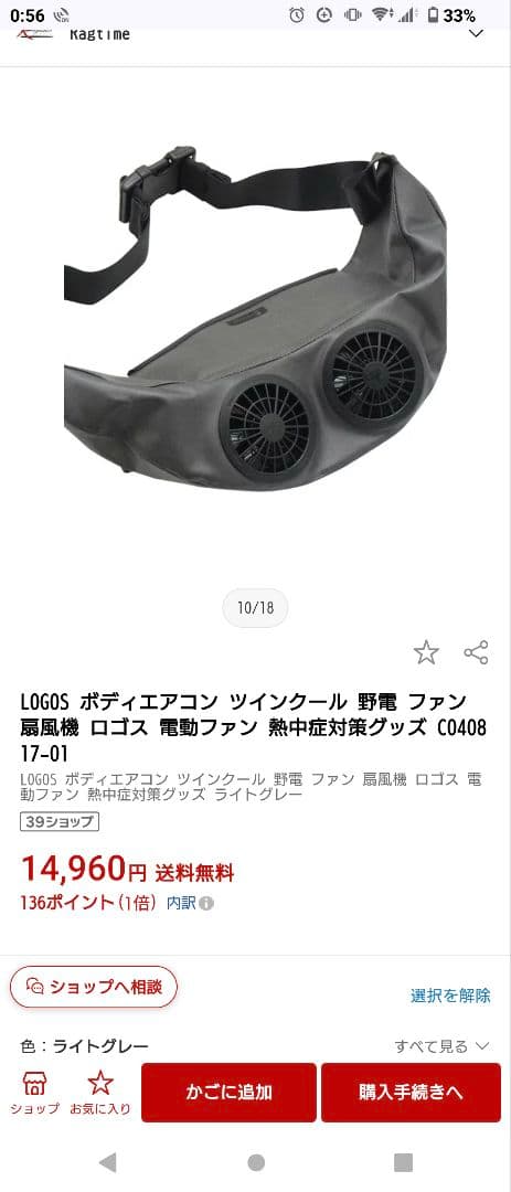 LOGOS ボディエアコン・Vツインクール　氷点下パック付き LOGOS/ロゴス 野電 ボディエアコン Vツインクール/BODY AIRCON V