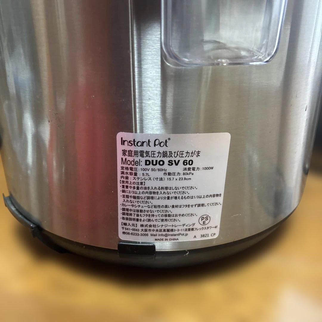 Instant Pot Duo SV 5.7L 多機能電気圧力鍋