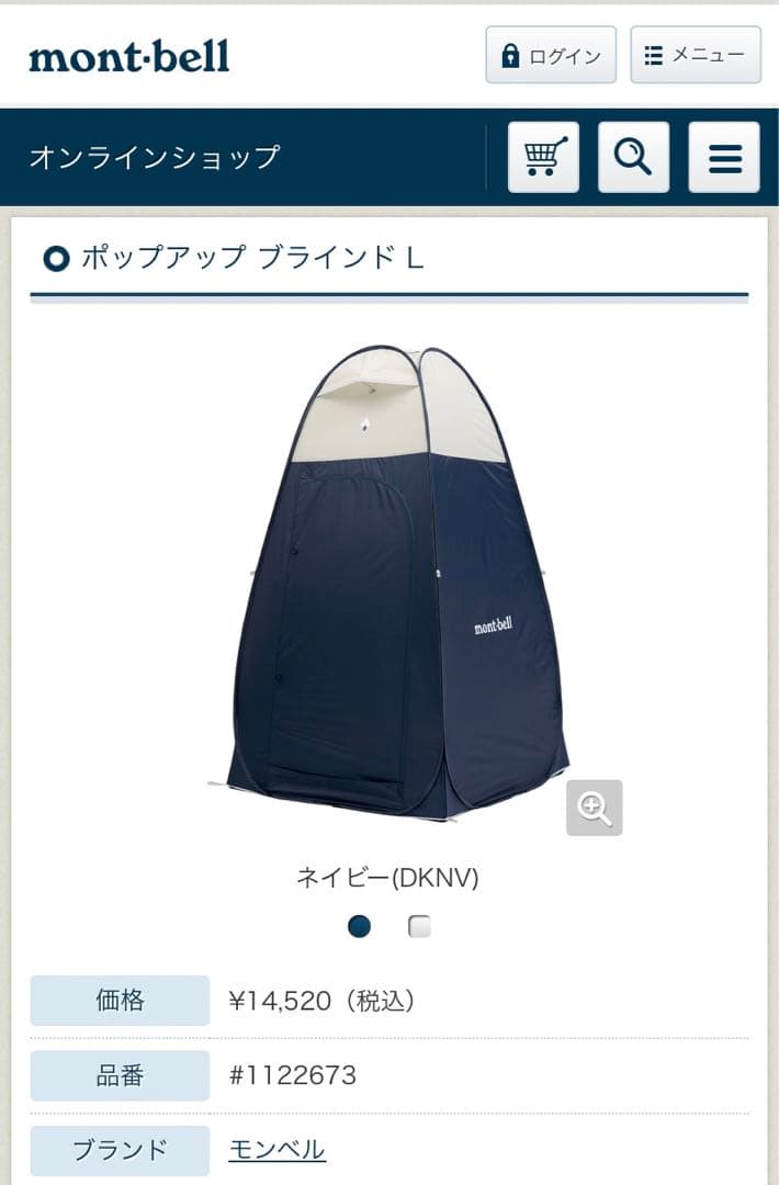 モンベル ポップアップ ブラインド L - メルカリ