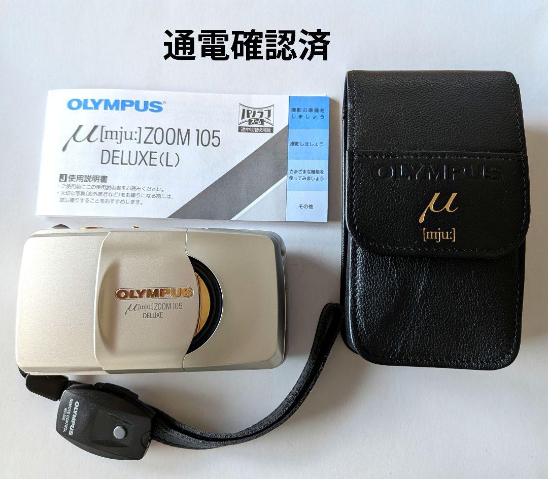 OLYMPUS μ ミュー［mju:］ZOOM105 DELUXE（Ｌ） カメラ情報・作例】OLYMPUS μ [mju:] ZOOM105 DELUXE(L) - 〔BLOG