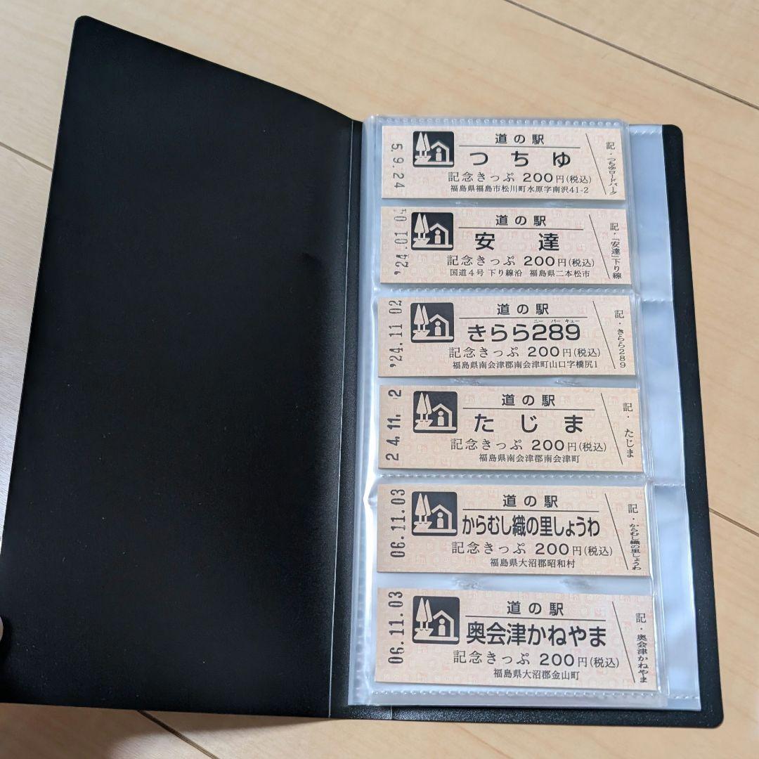 道の駅 記念きっぷホルダー 240枚収納 ハンドメイド 収納ケース付き