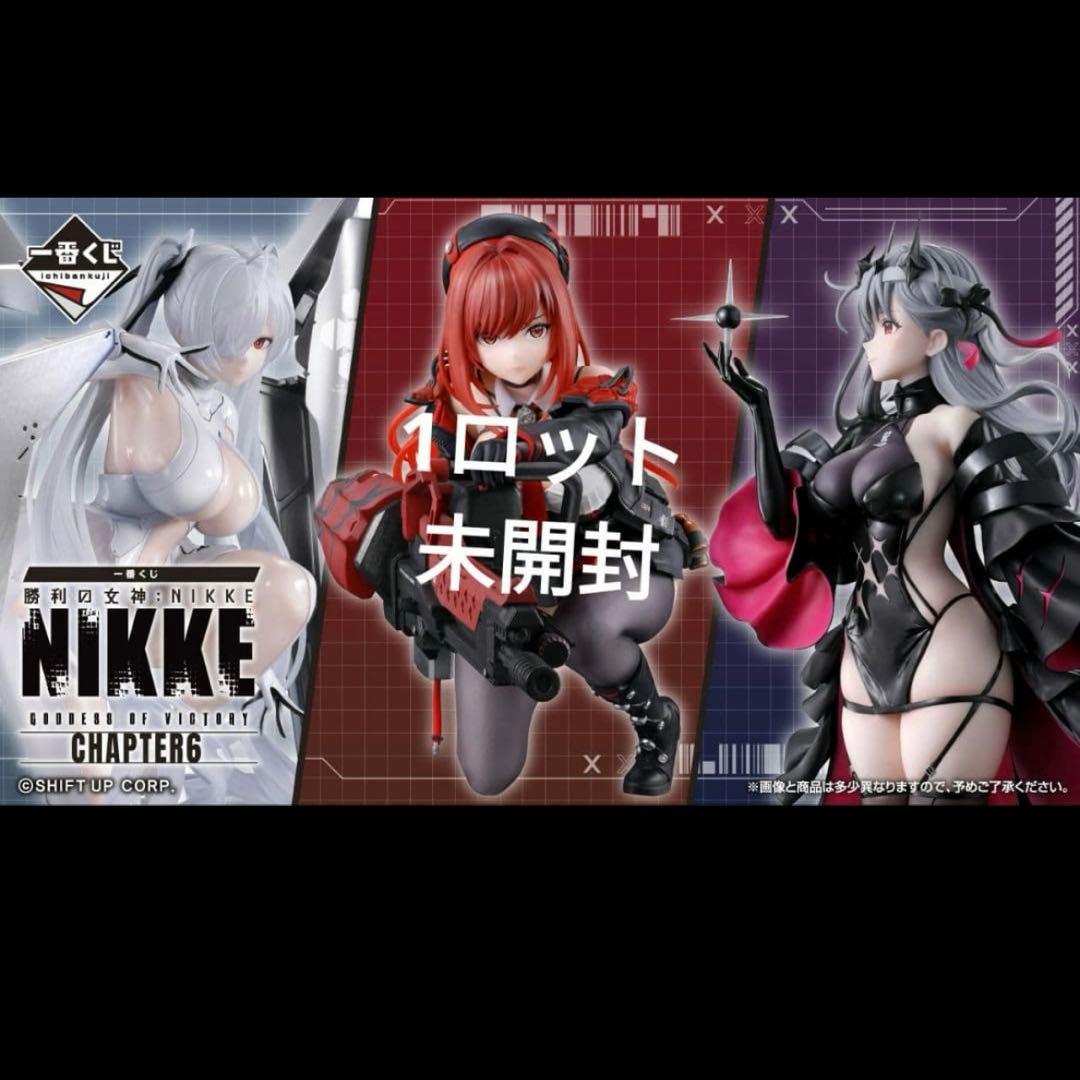 一番くじ 勝利の女神：NIKKE CHAPTER6 1ロット81点 - メルカリ