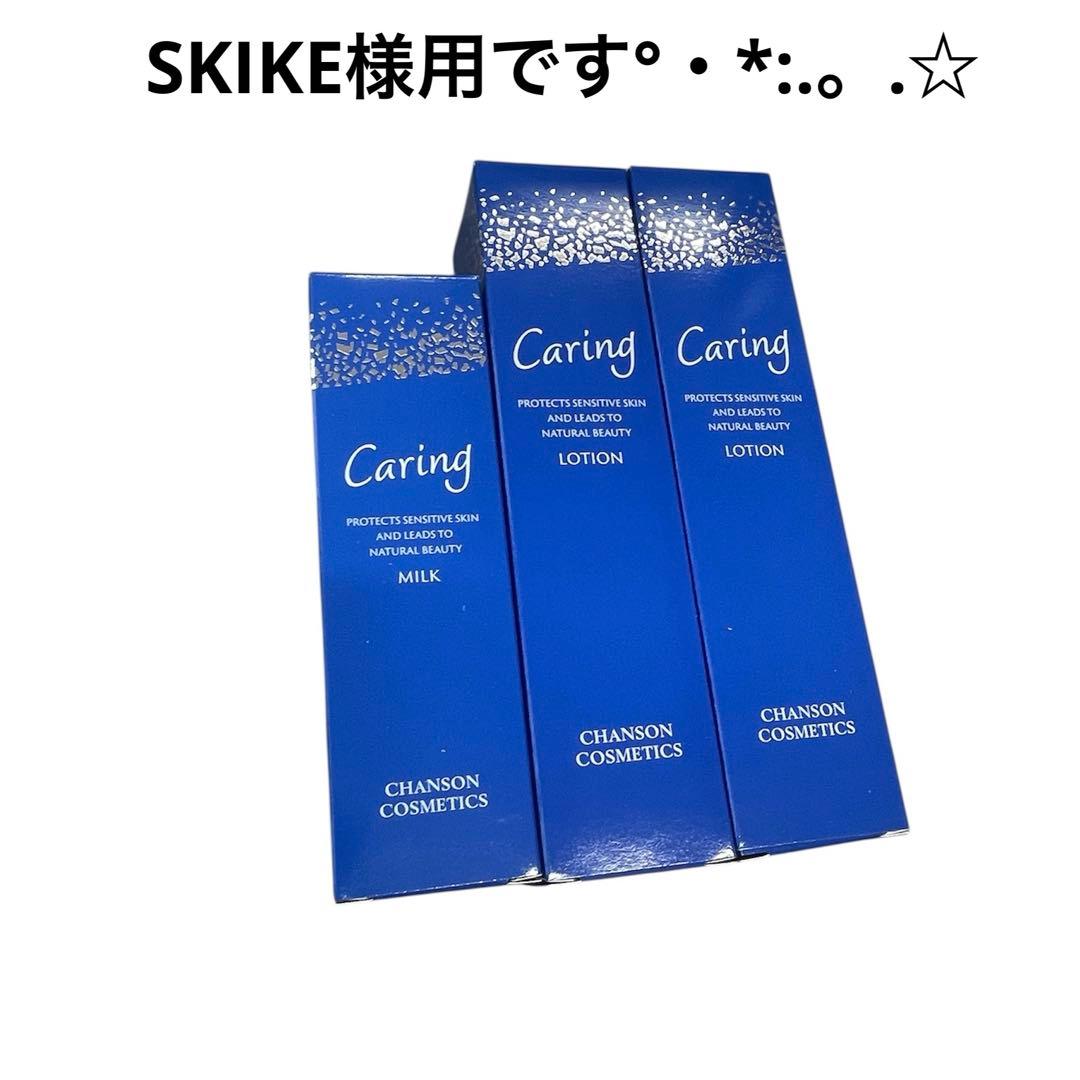 SKIKE様用です°・*:.。.☆ MORIWAKI ONLINE SHOP.