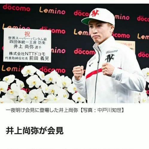 1.24 井上尚弥 mizuno ウォームアップ 上下セット Ssize - メルカリ