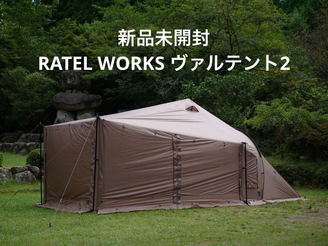 【新品未開封品】RATEL WORKS ラーテルワークス　ヴァルテント2 Wal（ヴァル）テント2 – ラーテルワークス｜RATEL WORKS