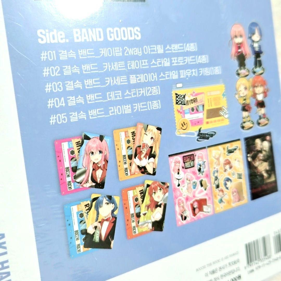 ぼっち・ざ・ろっく！ 8巻 韓国 特装版 限定版 特典版 海外限定 海外