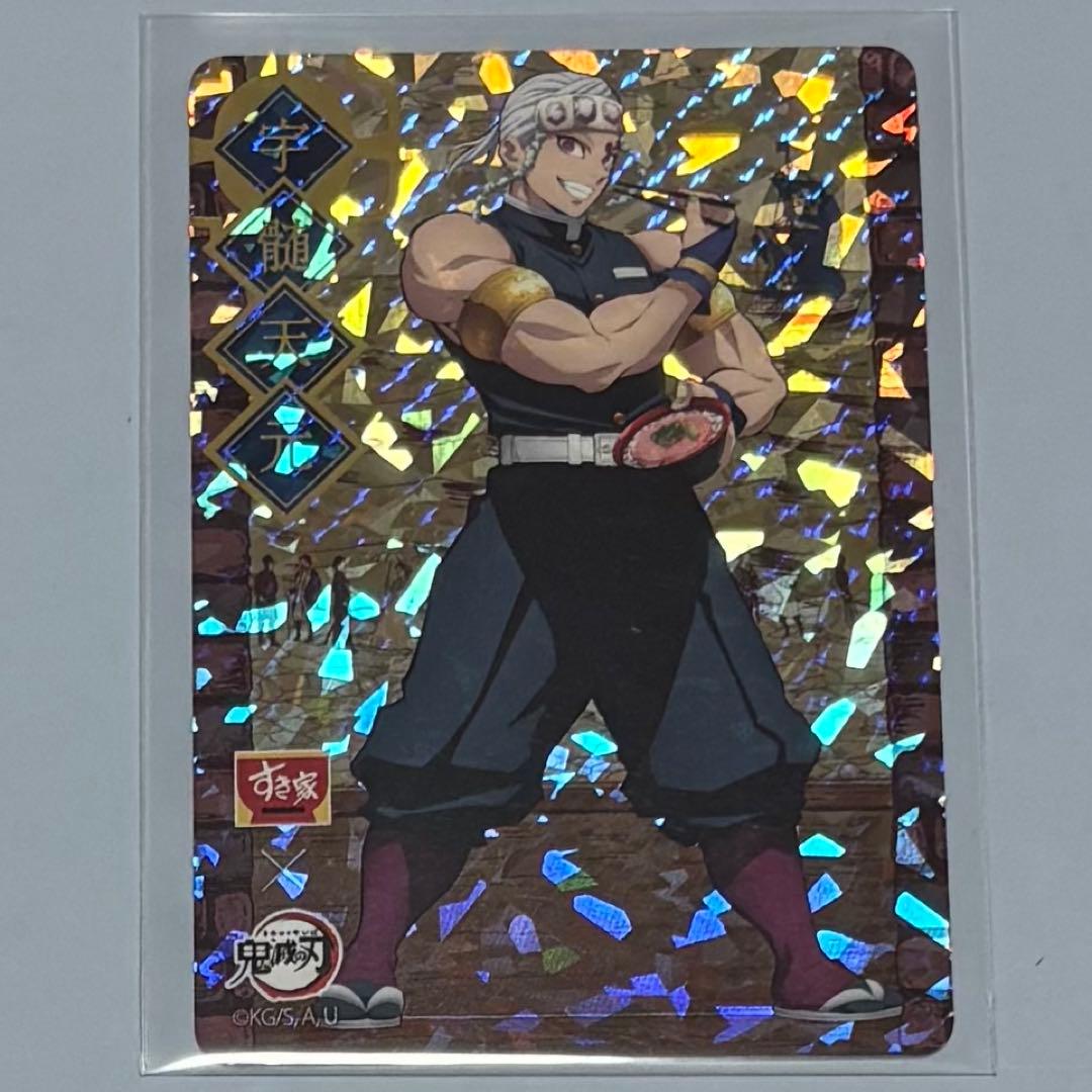 ୨୧鬼滅の刃×すき家୨୧宇髄天元 オリジナルカード レア ホロ ୨୧鬼滅の刃×すき家୨୧宇髄天元 オリジナルカード レア ホロ ୨୧