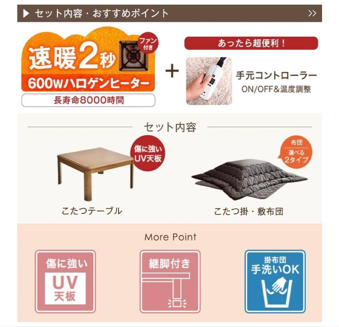 《新品/未使用》こたつ80㎝×80㎝　掛布団・敷布団　セット