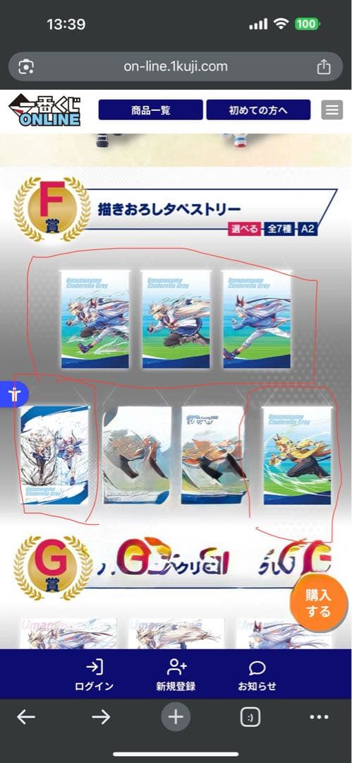 一番くじ ウマ娘 シンデレラグレイA賞B賞フィギュア 2種セット