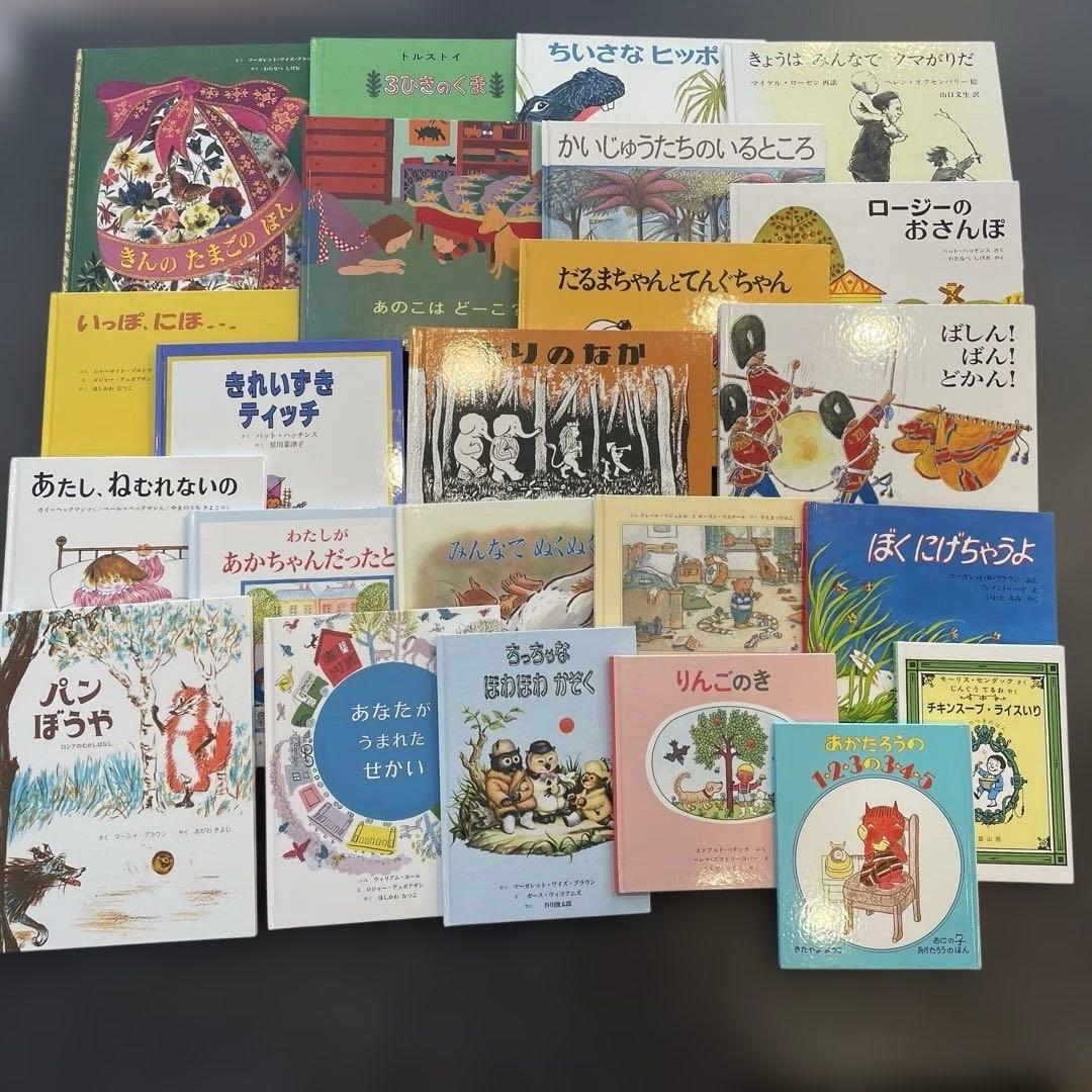 童話館ぶっくくらぶ 小さいくるみ3〜4才向け 絵本コレクション 23冊