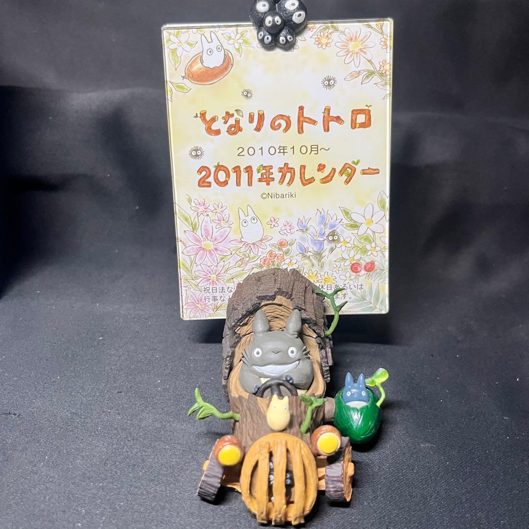 となりのトトロ 2011年カレンダー トトロのゴーゴーカート ジブリ 箱付