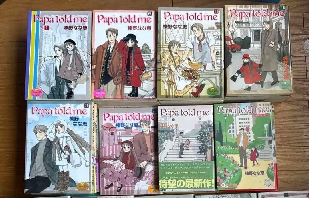 全27巻+6冊セット】Papa told me パパトールドミー 榛野なな恵 - メルカリ